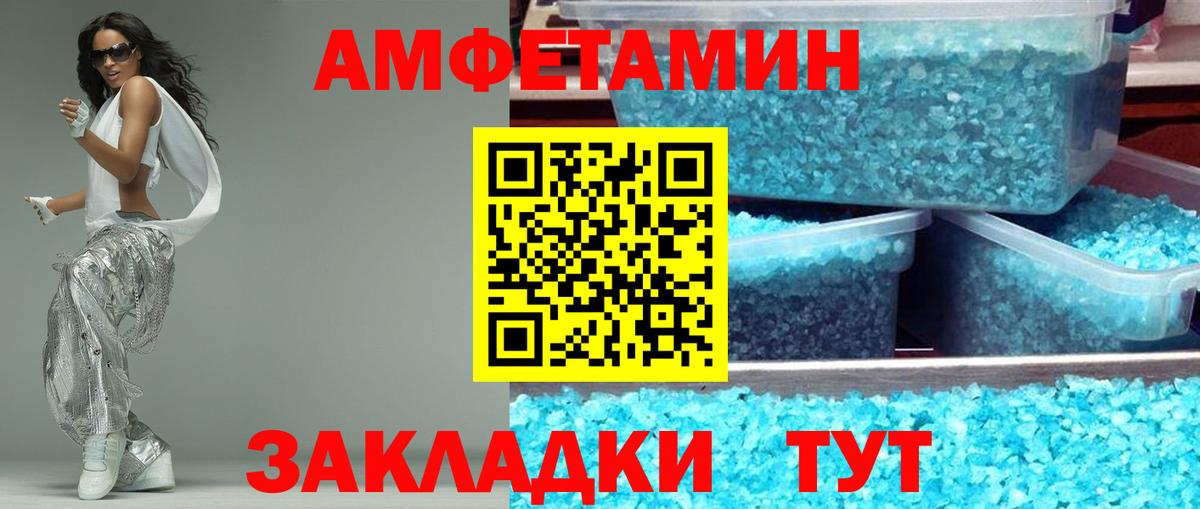 Ирбит  Amphetamine VHQ  АМФЕТАМИН  Вход с VPN 