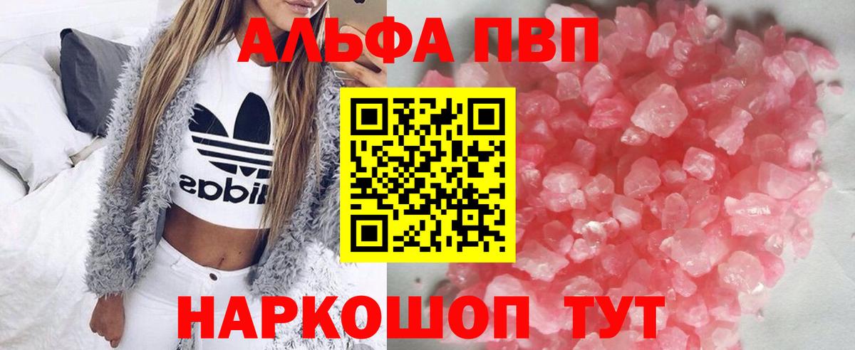 Alfa_PVP мука Ирбит