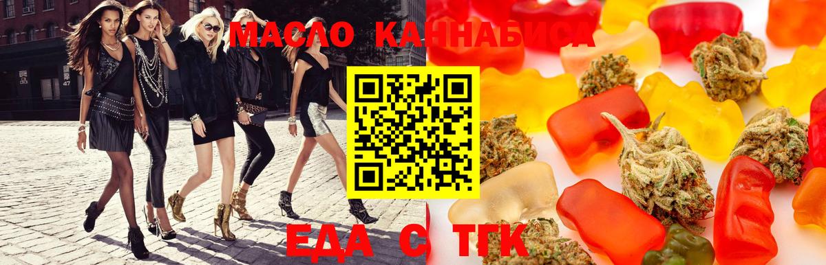 Ирбит  Cannafood марихуана  Вход с VPN 