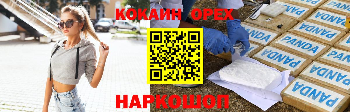 Кокаин VHQ Ирбит