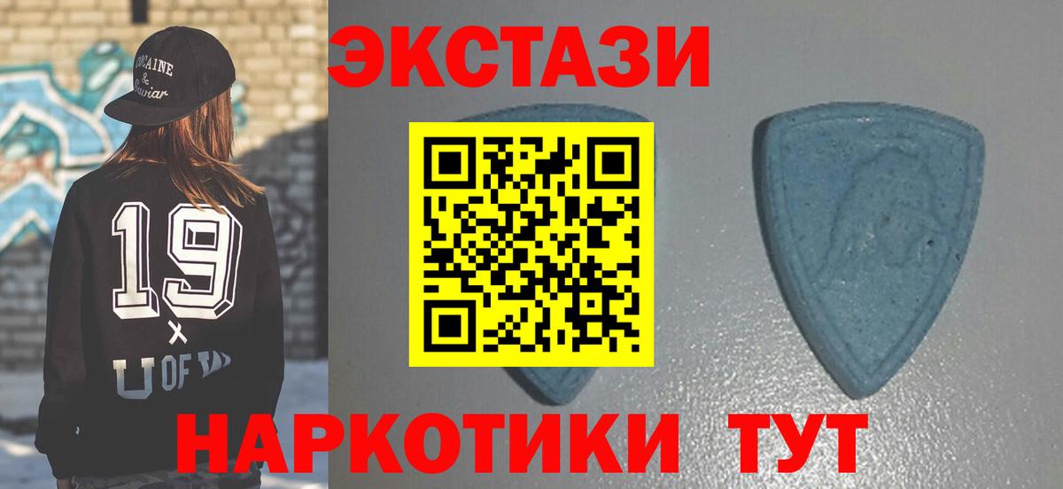 ЭКСТАЗИ VHQ  ЭКСТАЗИ  Вход с VPN  купить  цена  Экстази Cube  Ирбит 