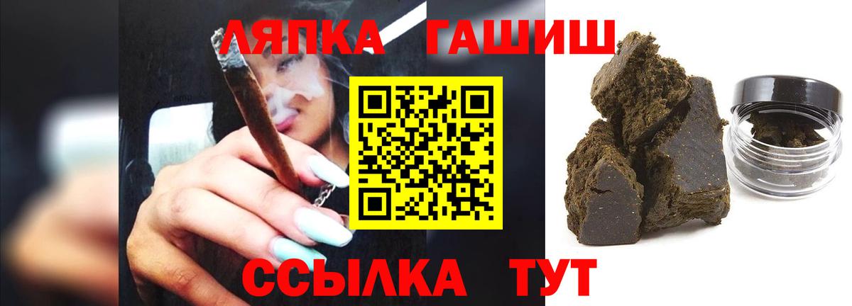 Гашиш хэш  ГАШ  Вход с VPN  Ирбит  Гашиш хэш 