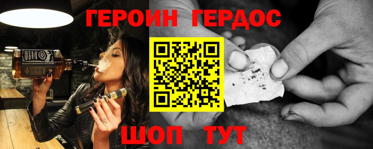 Героин Афган  ГЕРОИН  Ирбит  Вход с VPN 