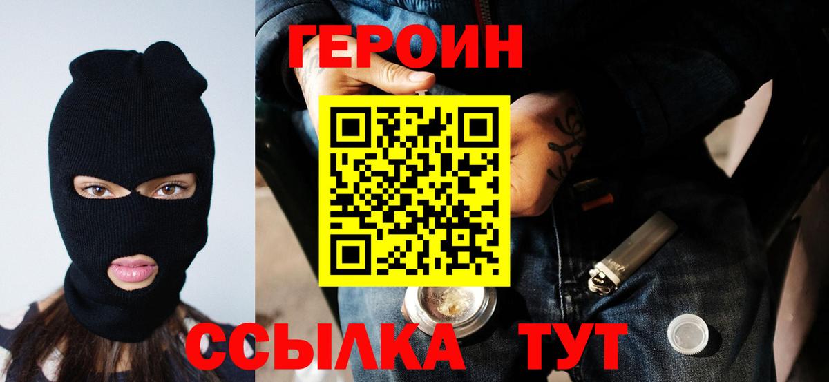 ГЕРОИН гречка Ирбит