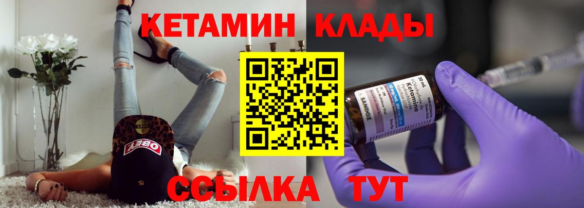 Кетамин VHQ  КЕТАМИН ketamine  Ирбит  Вход с VPN 