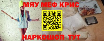 MESCALINE Конаково