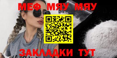 меф VHQ Коммунар