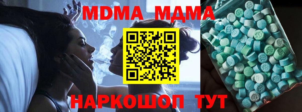 Ирбит  MDMA кристаллы  MDMA молли  МДМА  Вход с VPN 