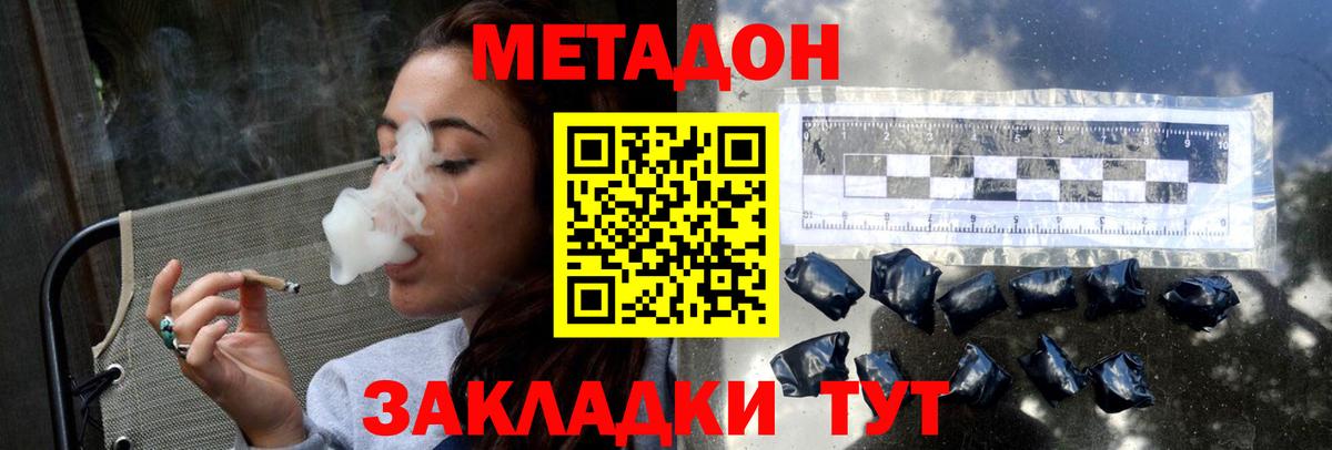 МЕТАДОН VHQ Ирбит