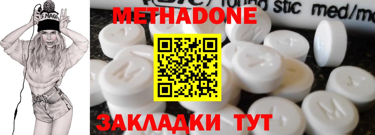 Метадон мёд  Вход с VPN  Ирбит  blacksprut как зайти  Метадон кристалл 