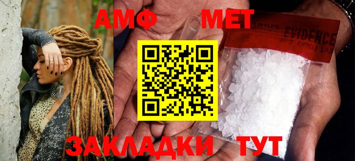 Первитин  Вход с VPN  Первитин Methamphetamine  Ирбит  Первитин Methamphetamine 