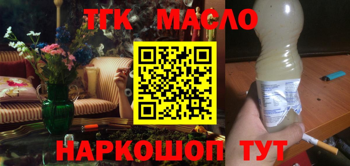 Дистиллят ТГК вейп с тгк Ирбит